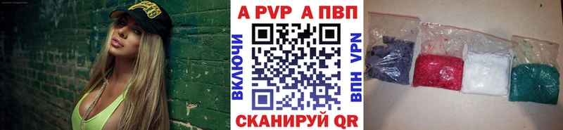 A-PVP Crystall  Старая Купавна 