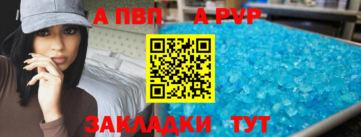 Старая Купавна  Alfa_PVP Соль  цены наркотик  Вход с VPN  APVP Соль 