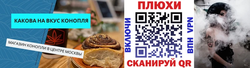 как найти закладки Старая Купавна ссылка на мегу ССЫЛКА Печенье с ТГК марихуана