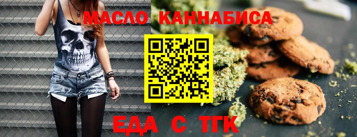 Canna-Cookies конопля  Вход с VPN  Старая Купавна 