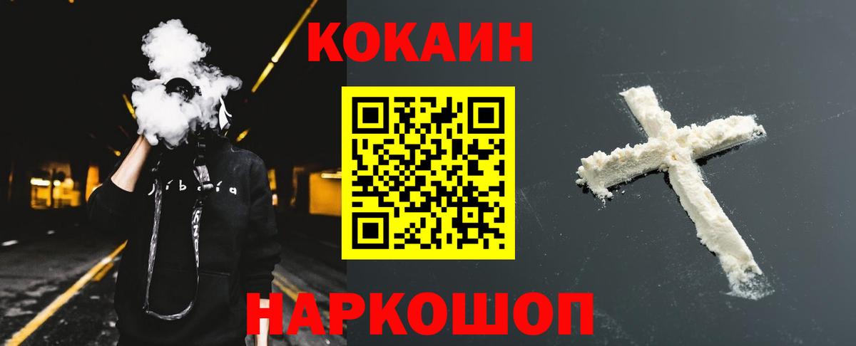 Кокаин 98% Старая Купавна