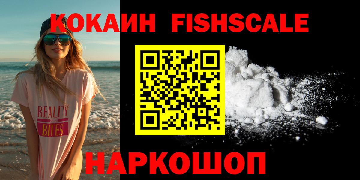 Старая Купавна  COCAIN  цены наркотик  COCAIN Боливия  Кокаин Fish Scale  Вход с VPN 