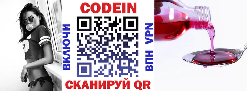 ссылка на мегу зеркало  закладки  Старая Купавна  Codein Purple Drank 