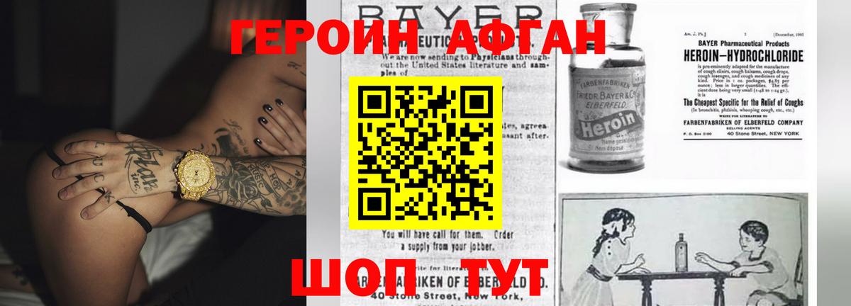 Старая Купавна  ГЕРОИН герыч  Вход с VPN 