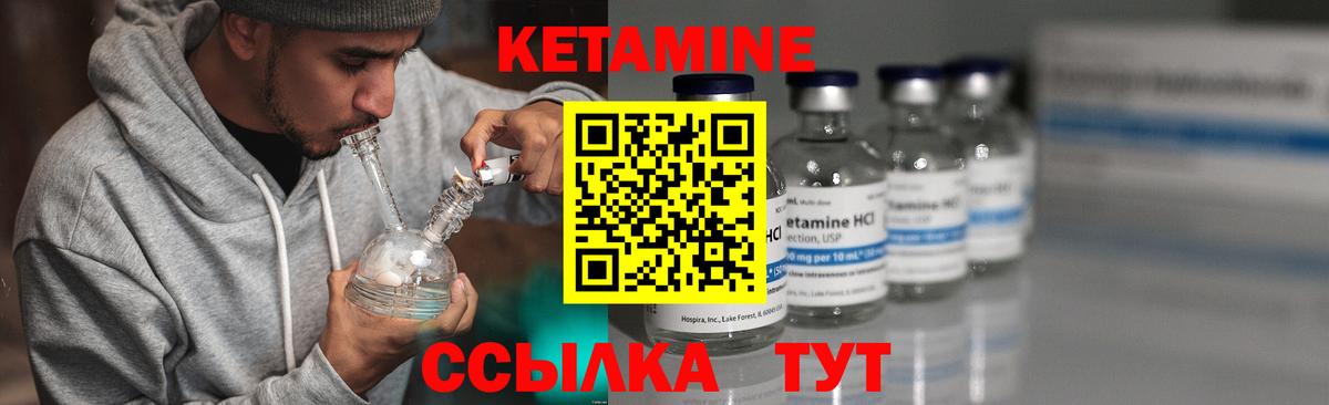 КЕТАМИН ketamine  Вход с VPN  Старая Купавна  КЕТАМИН VHQ 