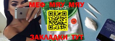 меф VHQ Аша