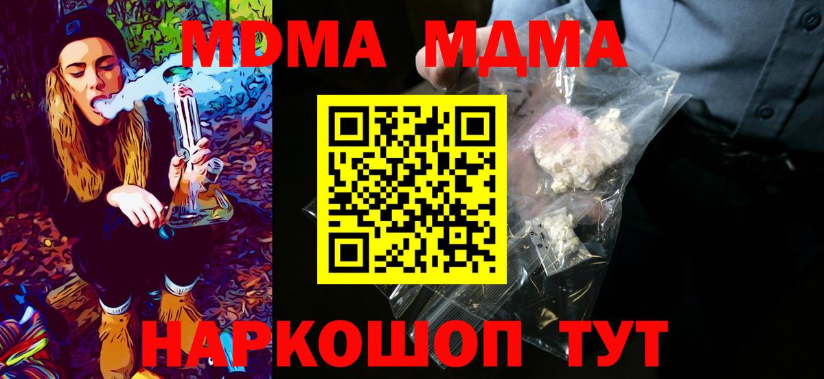 МДМА VHQ Старая Купавна