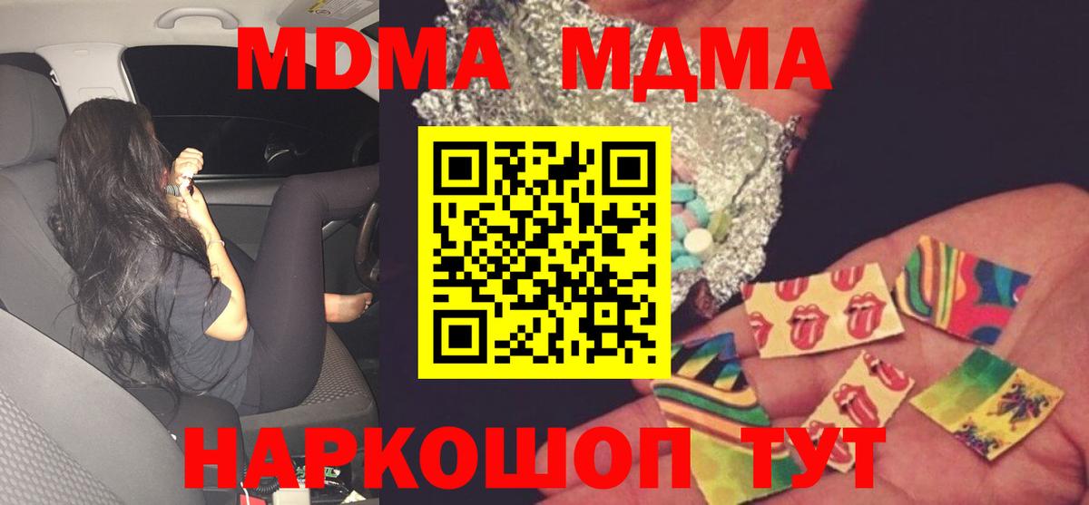 МДМА Molly  MDMA VHQ  Старая Купавна  Вход с VPN 