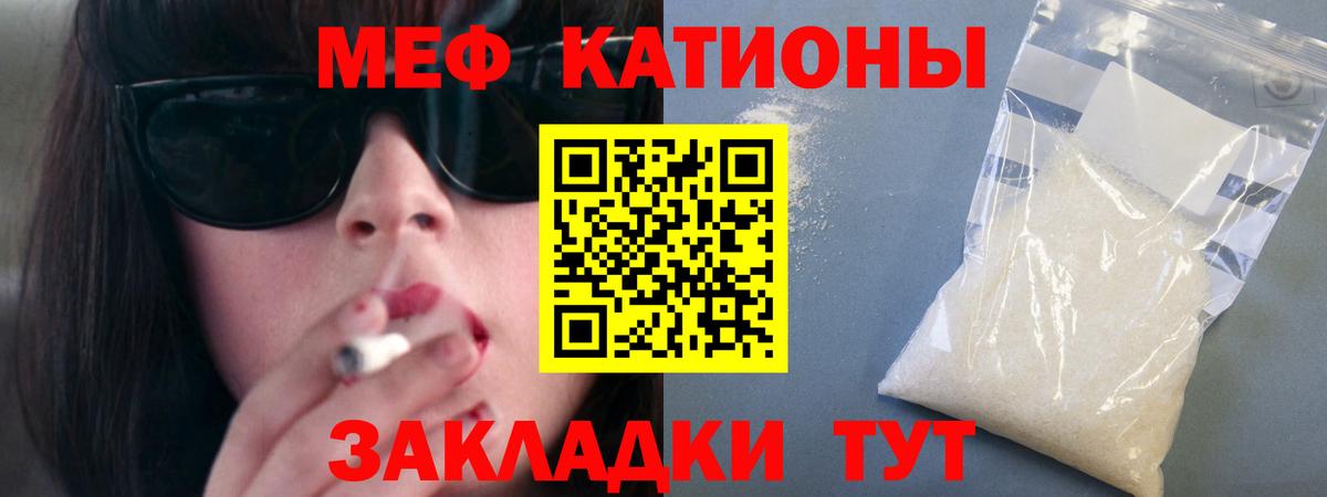 Мефедрон кристаллы Старая Купавна