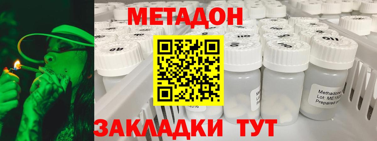 Старая Купавна  Метадон мёд  Вход с VPN  Метадон methadone 