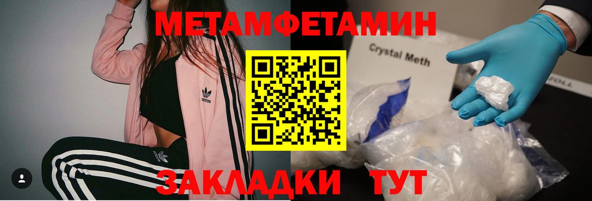 Первитин Methamphetamine Старая Купавна