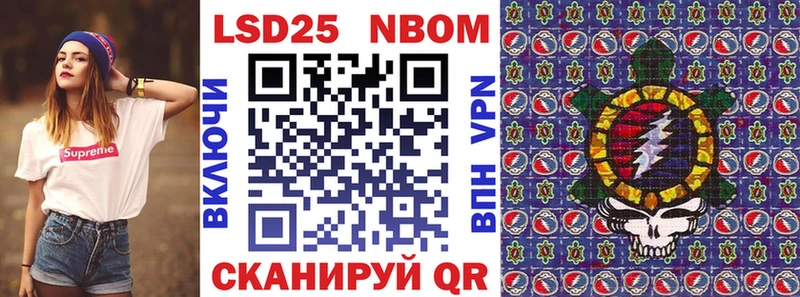 Марки NBOMe 1500мкг  наркота  OMG ссылки  Старая Купавна 